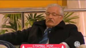 Стервы, или Странности любви