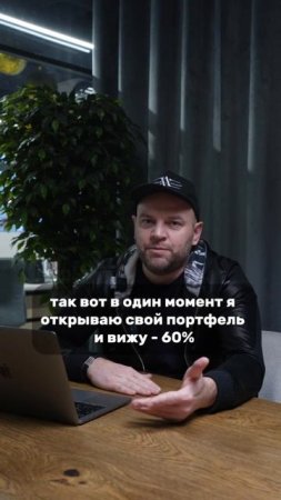 Компания потеряла 60% от моего портфеля #инвестиции #доход #безопасность