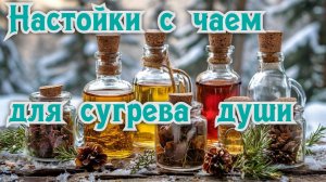 ОБЛЕПИХО-Изабелльный Напий.  ЧАЙ. МУКБАНГ