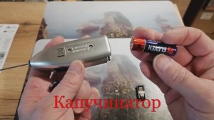 Товары на Озон. Капучинатор. Японский чай Матча.