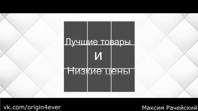 Реклама интернет-магазина origin4ever смотреть онлайн