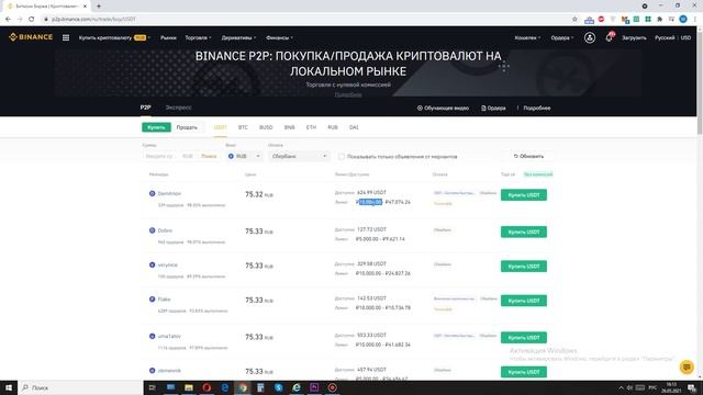 Как и где купить криптовалюту за рубли новичку: самый легкий способ с маленькой комиссией