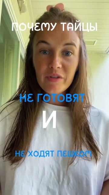 факты проверены личным опытом  #пхукет #жизньвтайланде #пхукетсейчас #путешествия #фактыинтересные