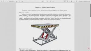 ПМ.1.Постановка задачи