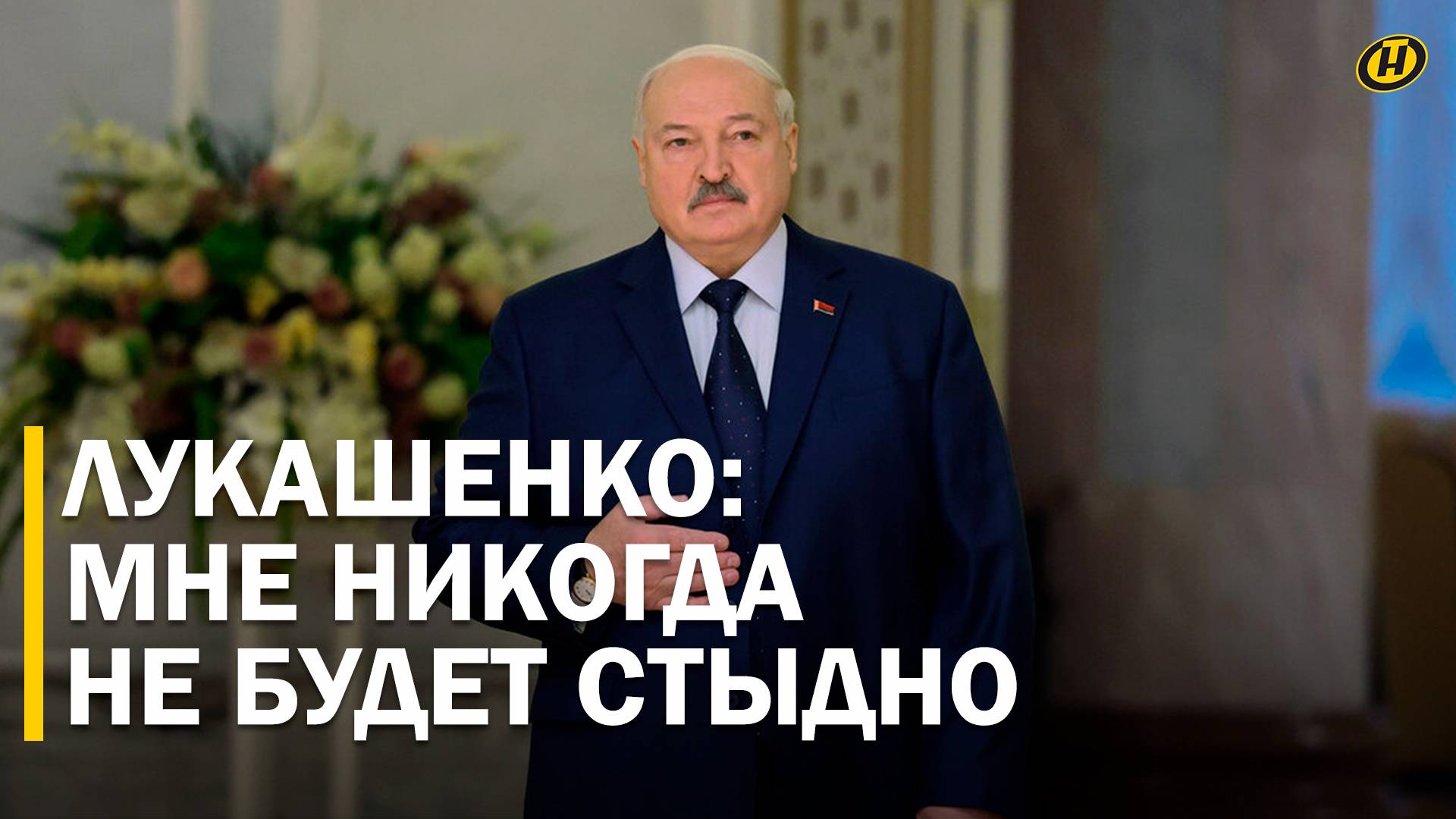 ЛУКАШЕНКО: Гордо говорим – ЗРОБЛЕНА Ў БЕЛАРУСI/ О самосвалах, микросхемах, шоколаде и не только