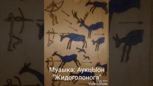 Музыка: группа АукцЫон. "Жидоголонога".