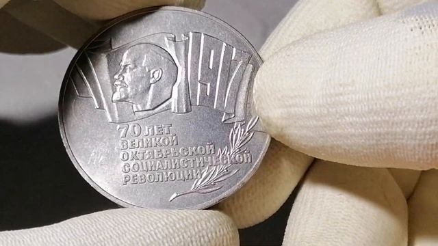 🌍 Реальная цена 5 рублей 1987 года ВОСР "шайба".