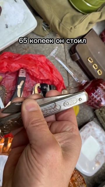 Складной нож «Колхозник» из СССР, сегодня достаточно редкий смотреть онлайн