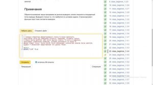 Python для начинающих очно (классная), модуль 1