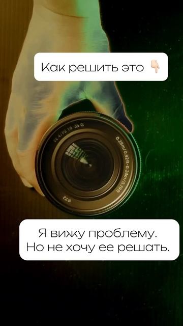 Как решить проблему