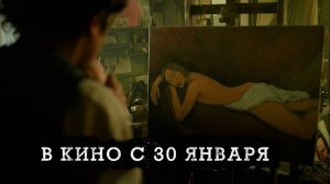 ≪Моди: Три дня на крыльях безумия≫ - в кино с 30 января 2025 г. (дублированный трейлер)