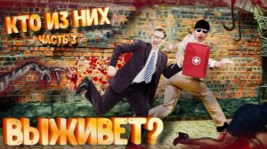 Раунд 3 ШКОЛА ВЫЖИВАНИЯ ✅ Dead by Daylight