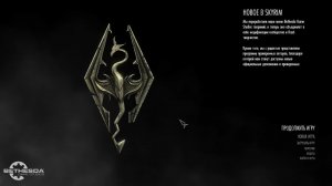 TES 5 Skyrim Anniversary Edition Выживание Легенда (Смертей: 21)