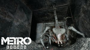 "ПОДЗЕМЕЛЬЕ" Metro Exodus Прохождение №16