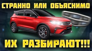 Geely Coolray от 1.300.000 р - левый руль и цена, всё как Вы хотели👏👏👏