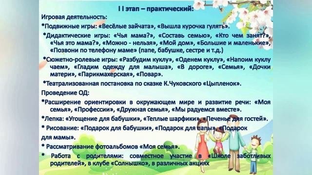 Проект 