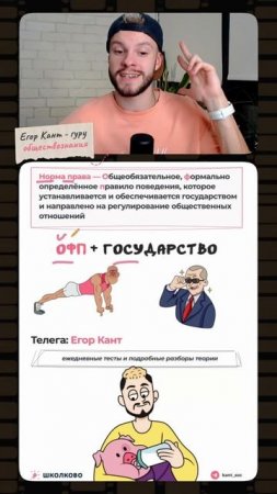 Скинь тому, кто сдает обществознание на огэ #обществознание #обществознаниеогэ #огэ #9класс