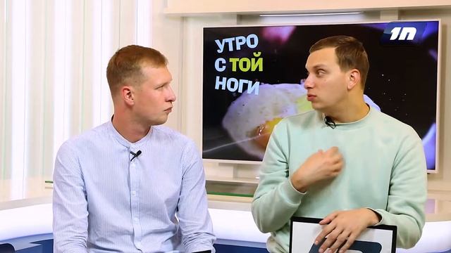 Видео утро 1 января