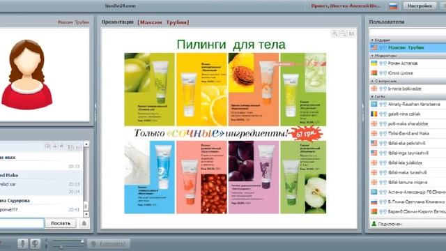 Целлюлит и его причины. Антицеллюлитная программа ТианДе