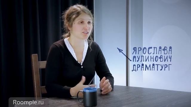 Roomple | Чистая вода. Ярослава Пулинович