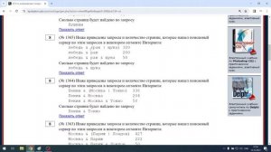 ОГЭ по информатике 8 задание