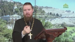 Читаем Апостол. 28 января 2025