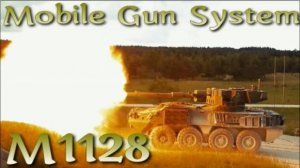 M1128 Mobile Gun System американская артиллерийская система