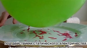 Электризация тел