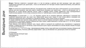 Суммированный учет. Спикер - Светлана Шнайдер.