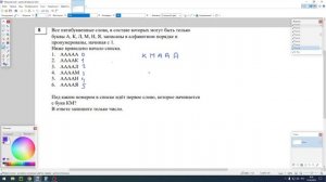 №8 2023 досрочного варианта ЕГЭ по информатике