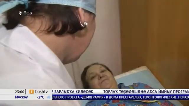 Форумда илдең баш гериатры Ольга Ткачева һәм төрлө төбәк табиптары ҡатнаша смотреть онлайн