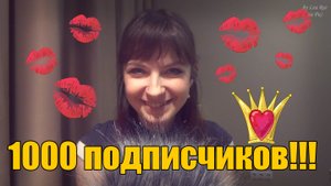 АСМР ASMR Болталка на 1000 подписчиков, или Немного о себе