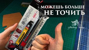 Нож для тех , кто не точит. Нож со сменными лезвиями SDI