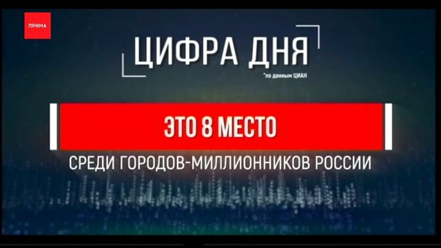 Цена квадратного метра жилья выросла почти на 10%