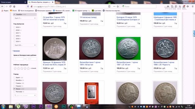 Обзор аукциона АУ бай смотреть онлайн