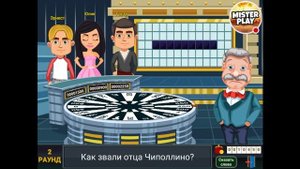 Стрим игры "Вращайте барабан".