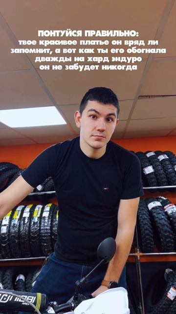 Понтуйся правильно. #приколысмото #мотоцикл #эндуро