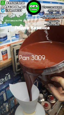 Эпоксидная грунт эмаль для покраски лодки Казанка