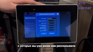 Создание рецептов на кофемашине Jetinno JL30 / 31B