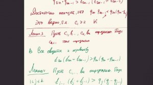 Диофантовы приближения. Спецсеминар. Лекция 10. Н. Шульга, Н.Г. Мощевитин