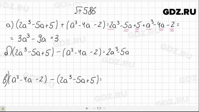 № 586- Алгебра 7 класс Макарычев смотреть онлайн