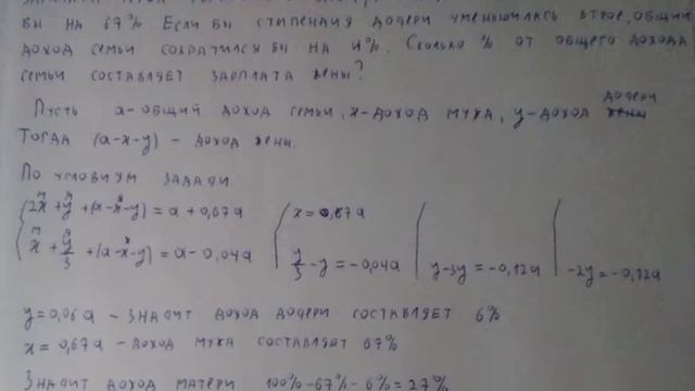 Экономическая задача. 11 класс!