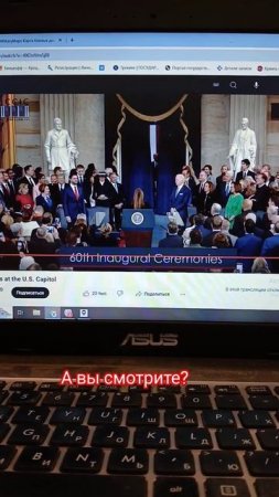 Инагурация Трампа