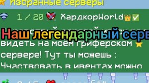 Обзор Сервера Хардкор World👑✅||| в Milticraft !