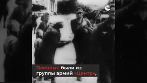 Большой вальс. Парад побеждённых.