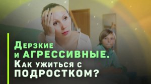 Христианское воспитание | Как родителям пережить подростковый возраст ребенка?