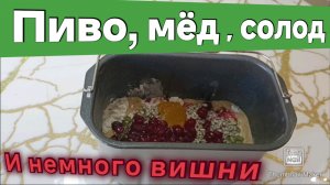 Самый вкусный и полезный хлеб в хлебобечее