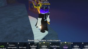как получить удочку трезубец