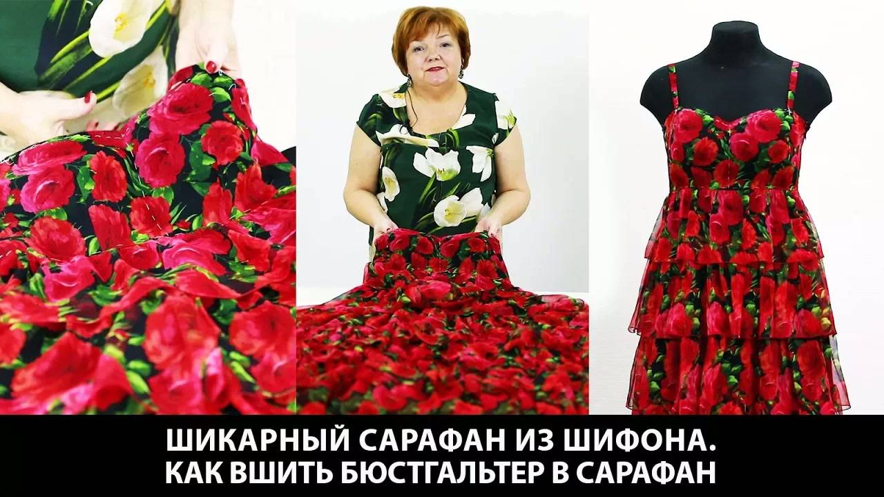 241 Шикарный летний сарафан из шифона с воланами смотреть онлайн