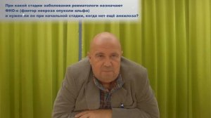 При какой стадии болезни Бехтерева ревматологи назначают  блокаторы ФНО-α?